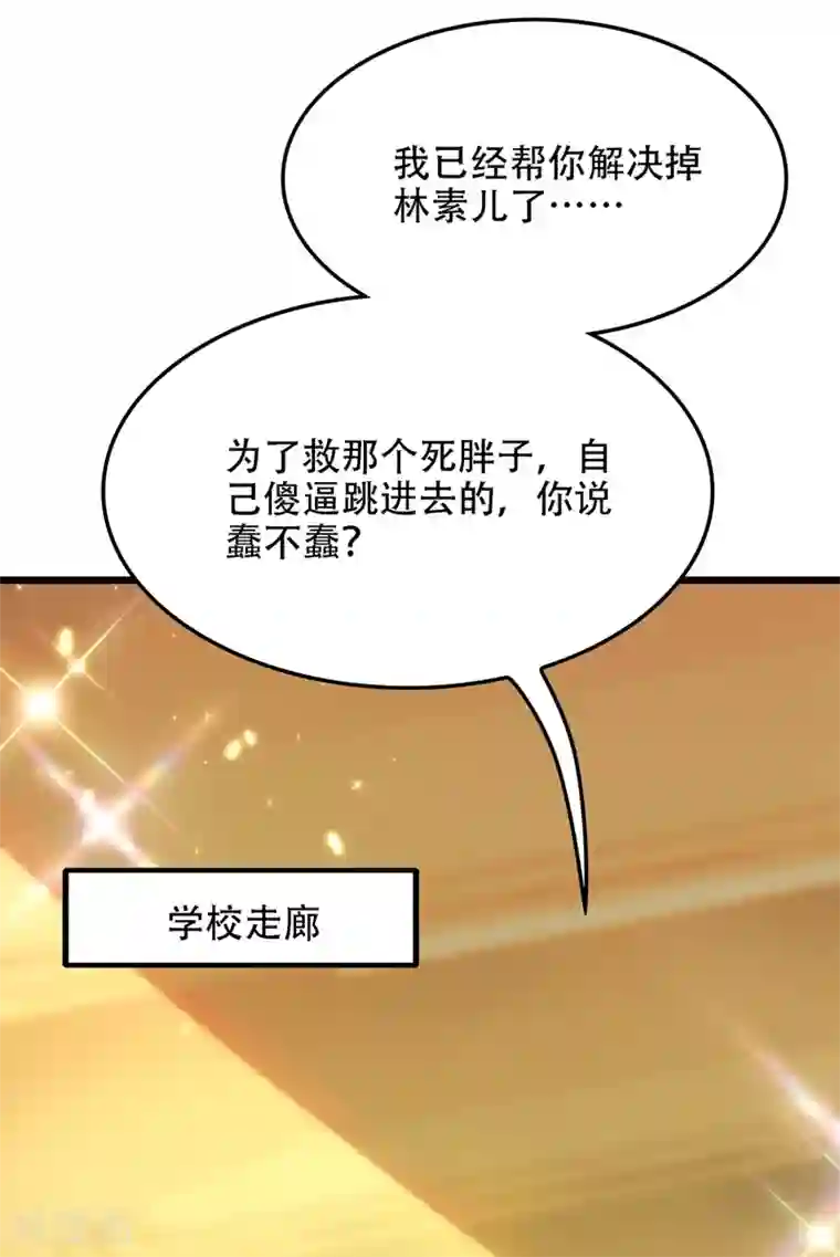 重生空间：豪门辣妻不好惹第137话 你是人是鬼啊！？