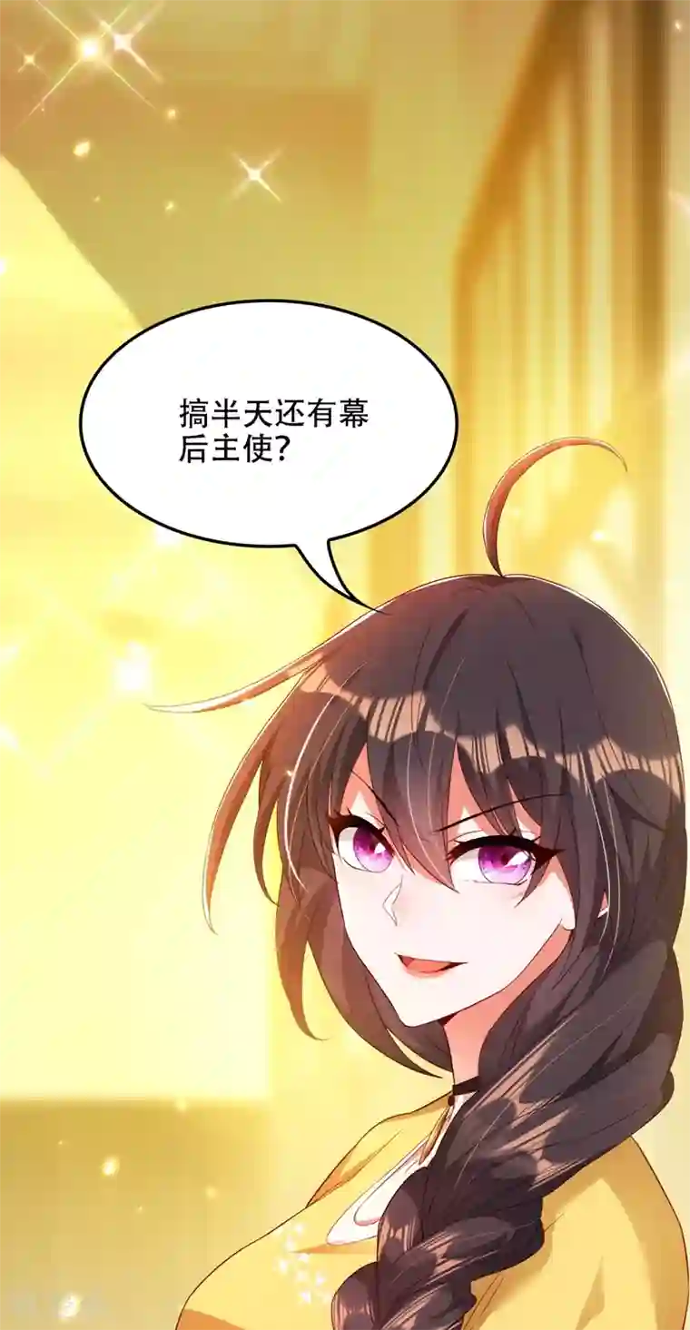 重生空间：豪门辣妻不好惹第137话 你是人是鬼啊！？