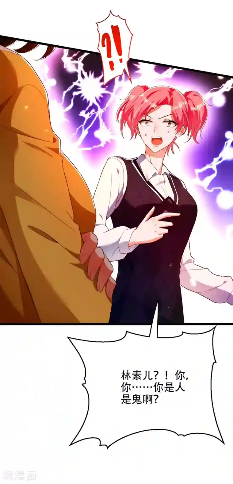 重生空间：豪门辣妻不好惹第137话 你是人是鬼啊！？