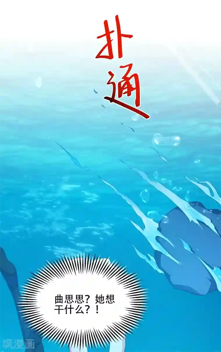 重生空间：豪门辣妻不好惹第137话 你是人是鬼啊！？