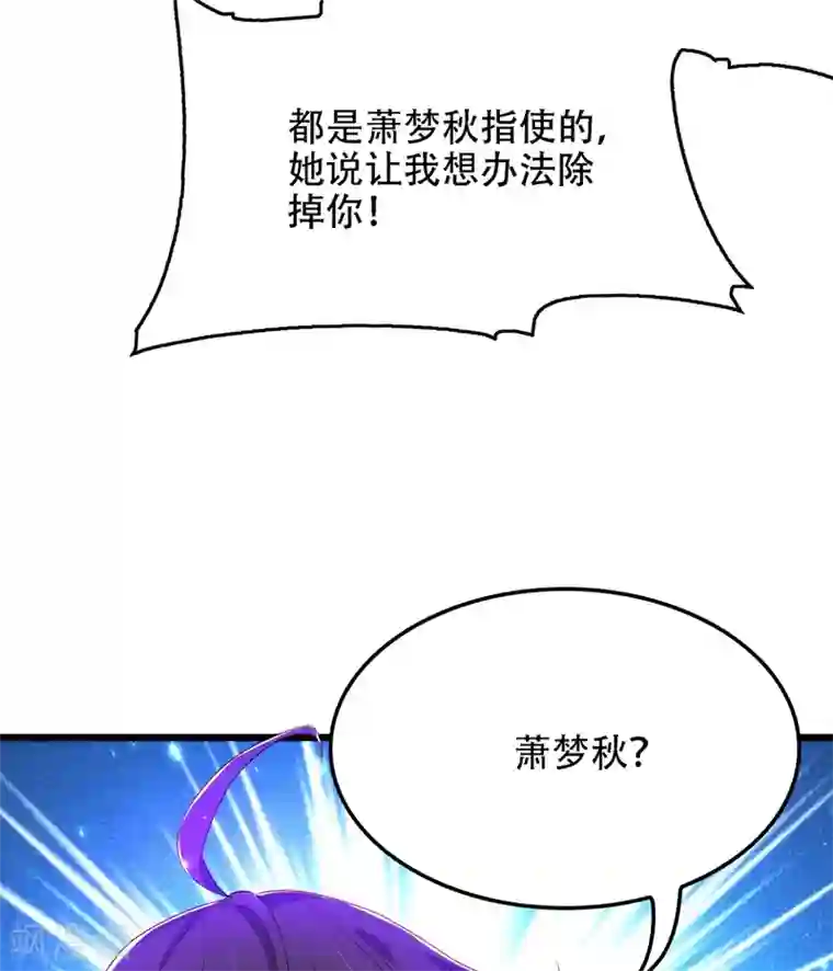 重生空间：豪门辣妻不好惹第137话 你是人是鬼啊！？