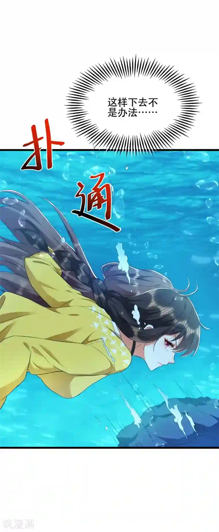 重生空间：豪门辣妻不好惹第137话 你是人是鬼啊！？