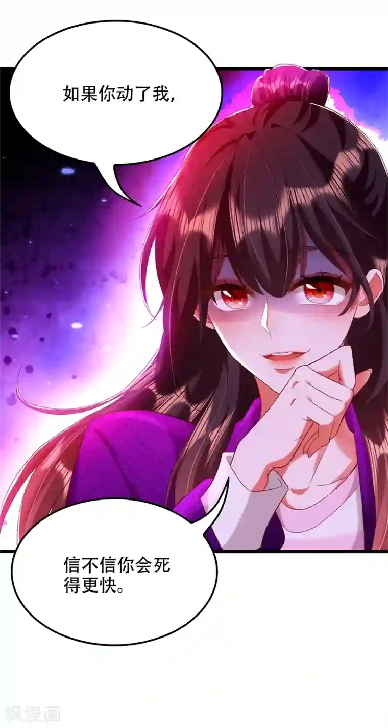 重生空间：豪门辣妻不好惹第138话 以身试毒