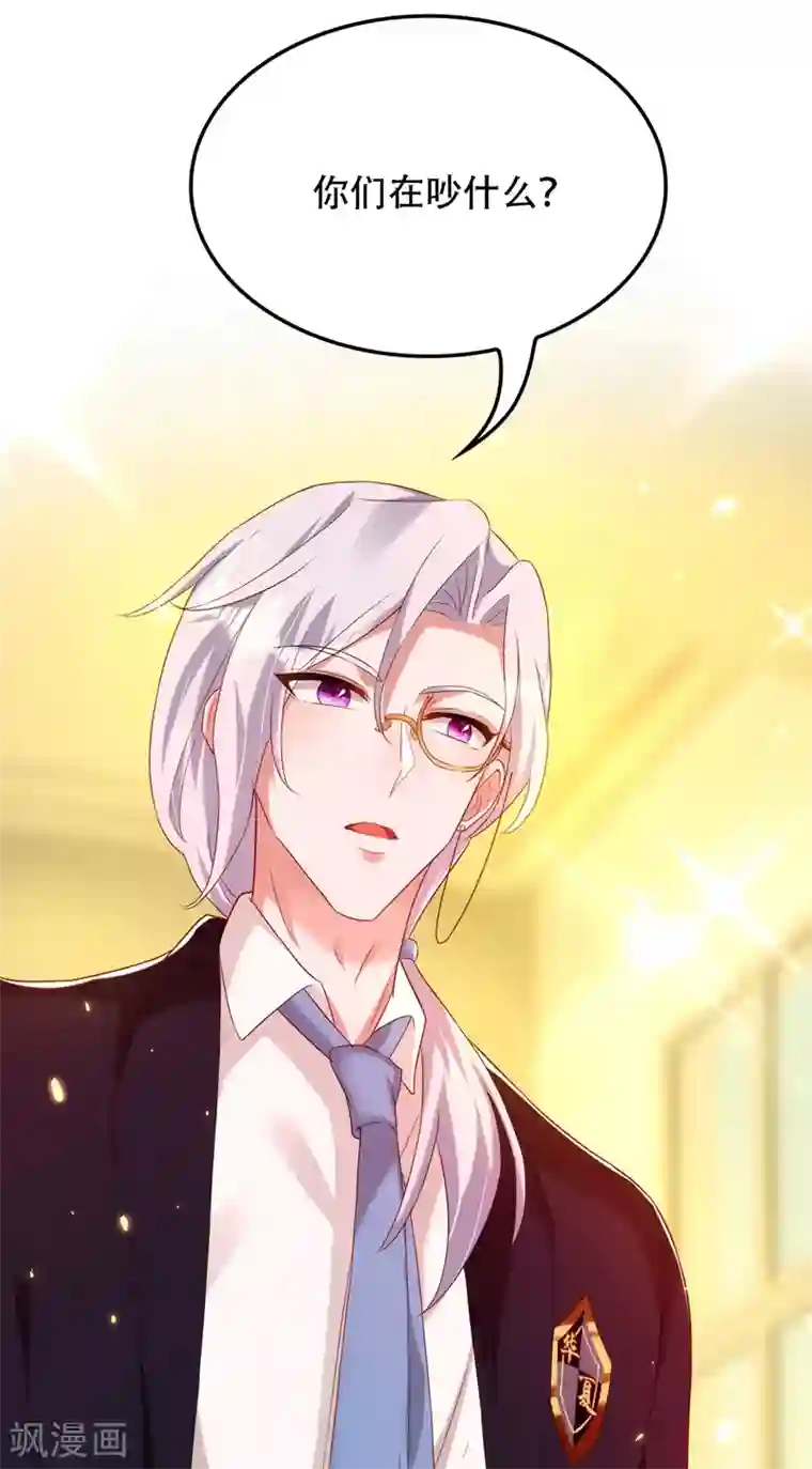 重生空间：豪门辣妻不好惹第138话 以身试毒