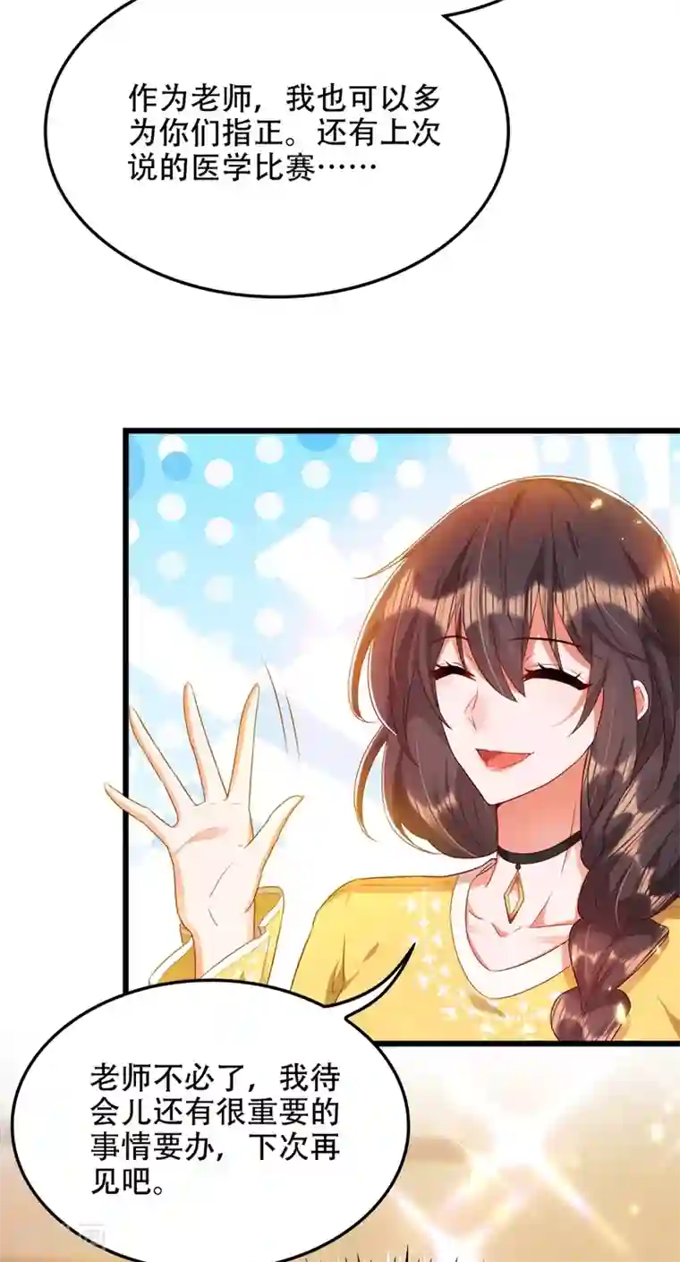 重生空间：豪门辣妻不好惹第138话 以身试毒