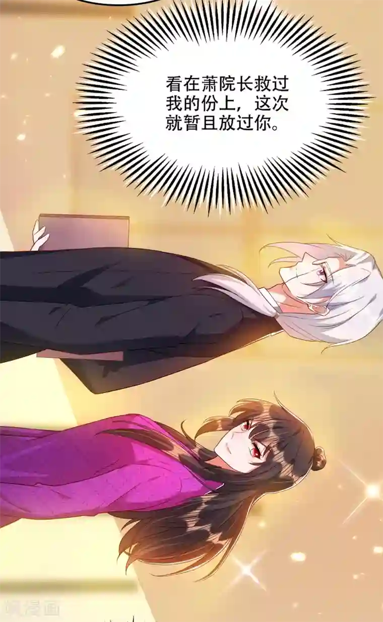 重生空间：豪门辣妻不好惹第138话 以身试毒