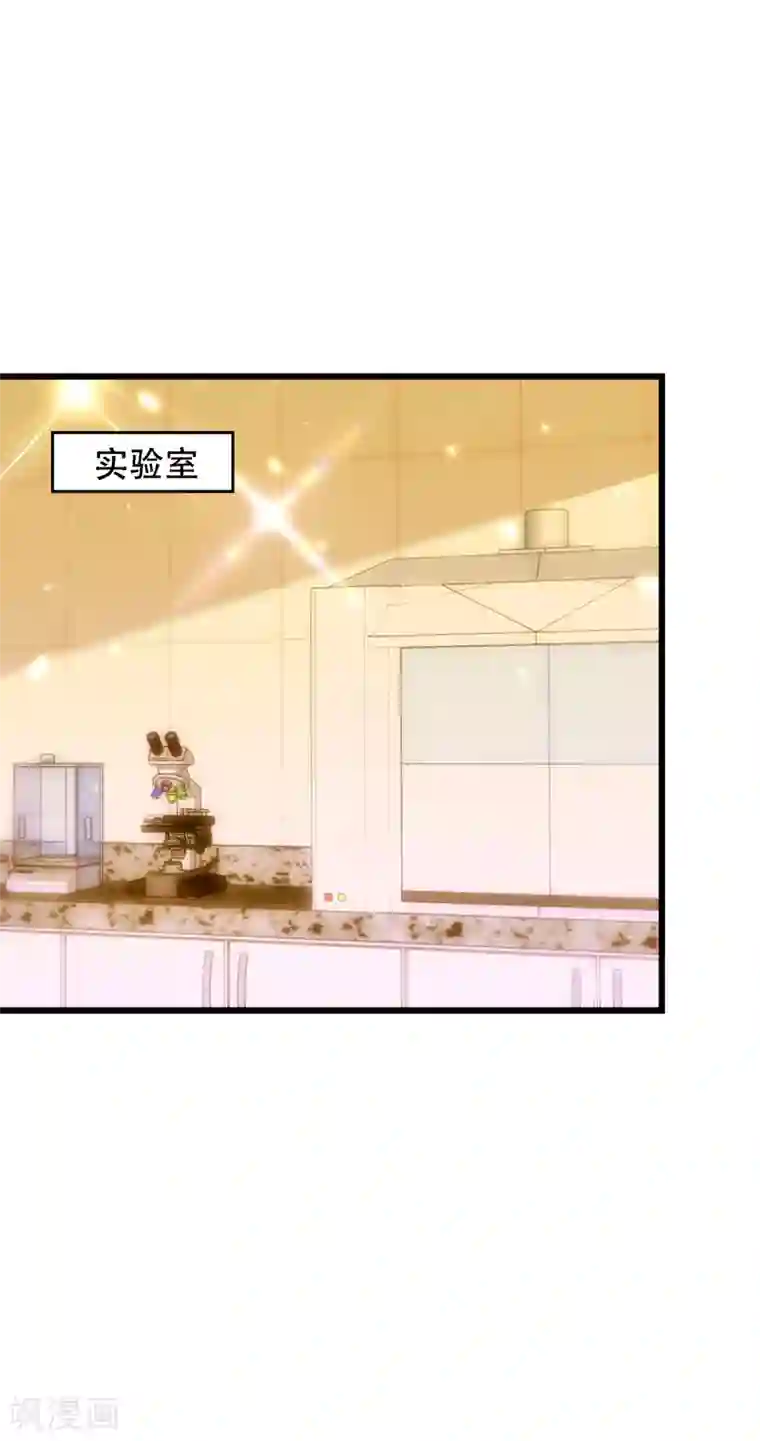 重生空间：豪门辣妻不好惹第138话 以身试毒