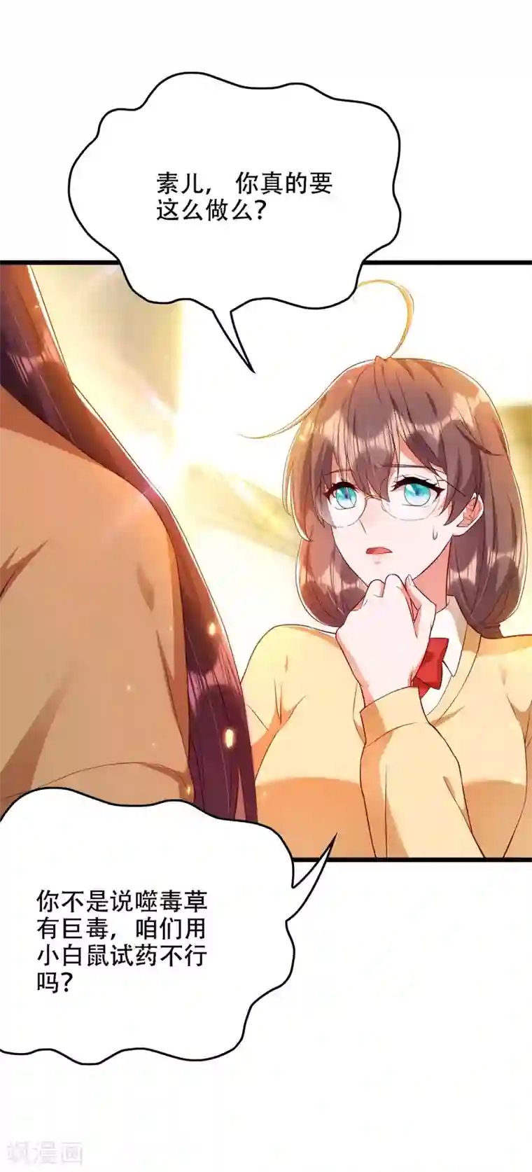 重生空间：豪门辣妻不好惹第138话 以身试毒