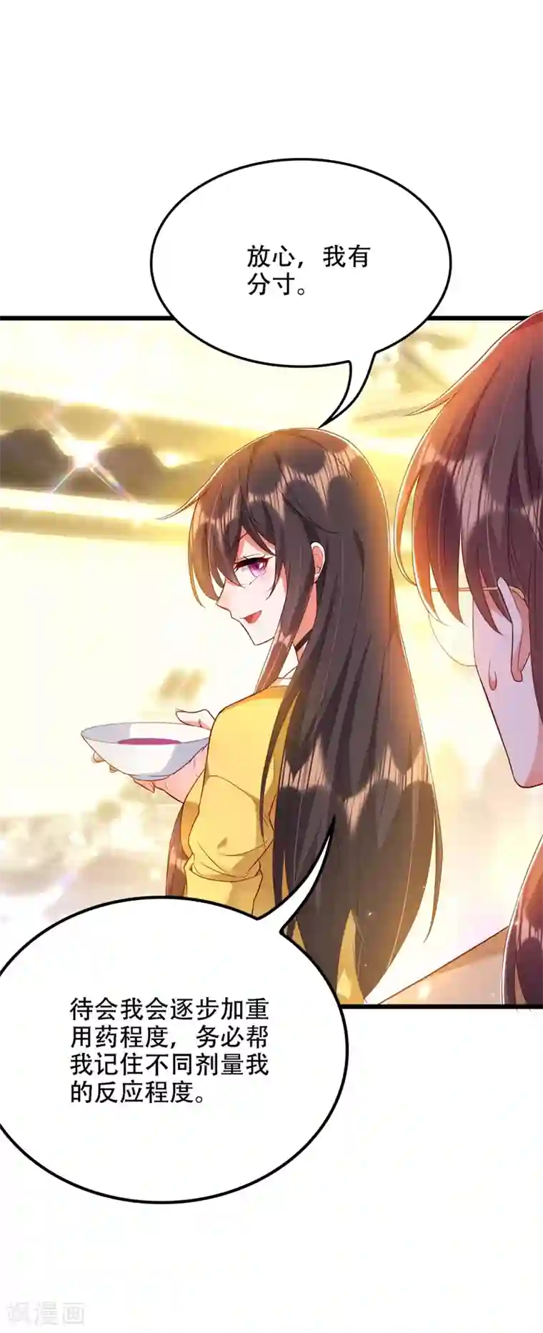 重生空间：豪门辣妻不好惹第138话 以身试毒