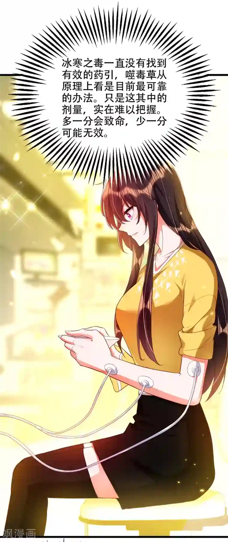 重生空间：豪门辣妻不好惹第138话 以身试毒