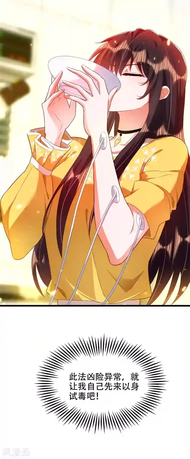 重生空间：豪门辣妻不好惹第138话 以身试毒