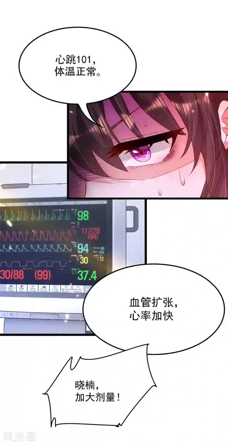 重生空间：豪门辣妻不好惹第138话 以身试毒