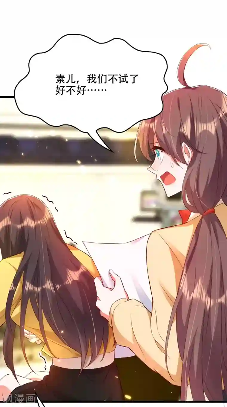 重生空间：豪门辣妻不好惹第138话 以身试毒