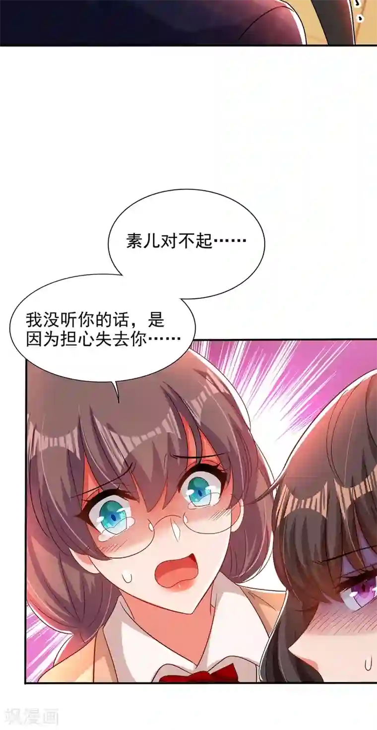 重生空间：豪门辣妻不好惹第138话 以身试毒