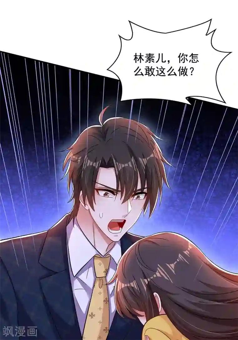 重生空间：豪门辣妻不好惹第138话 以身试毒