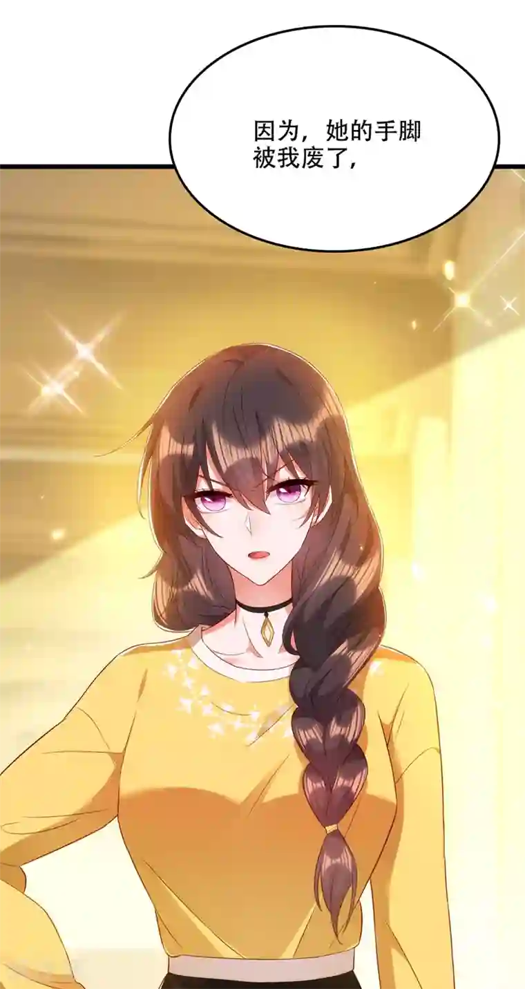 重生空间：豪门辣妻不好惹第138话 以身试毒