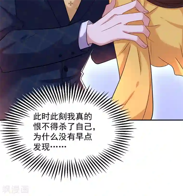 重生空间：豪门辣妻不好惹第138话 以身试毒