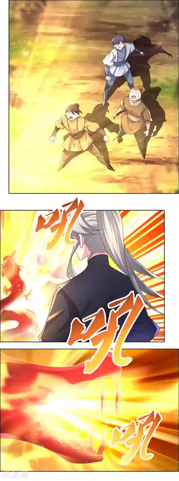 尊上第175话 龙象阵