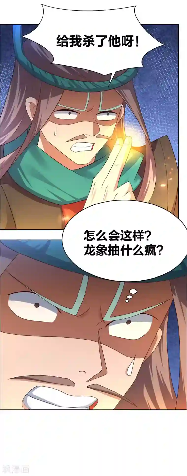 尊上第175话 龙象阵