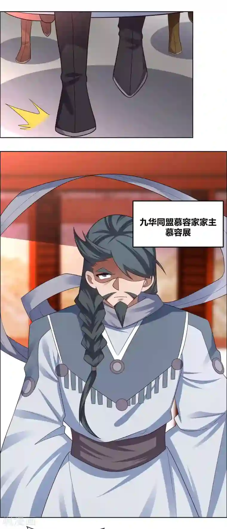 尊上第175话 龙象阵