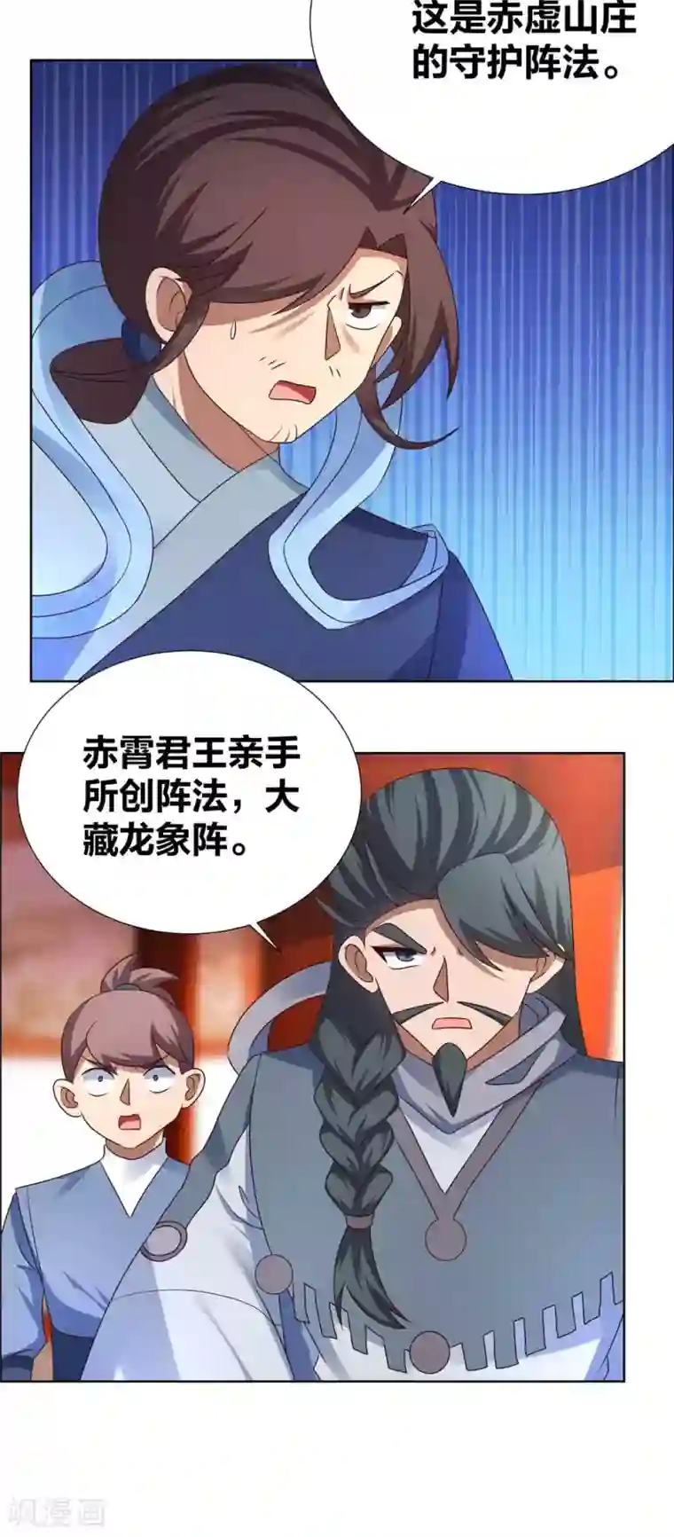 尊上第175话 龙象阵