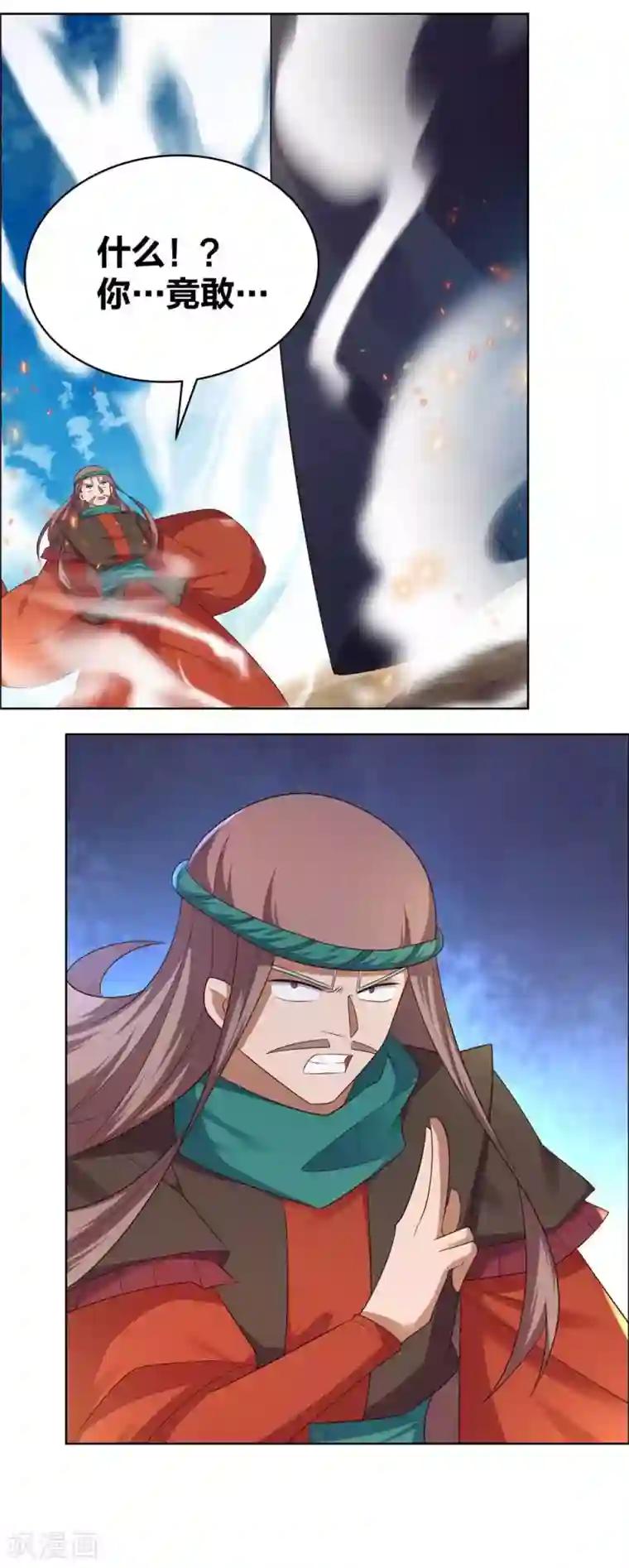 尊上第176话 不讲武德