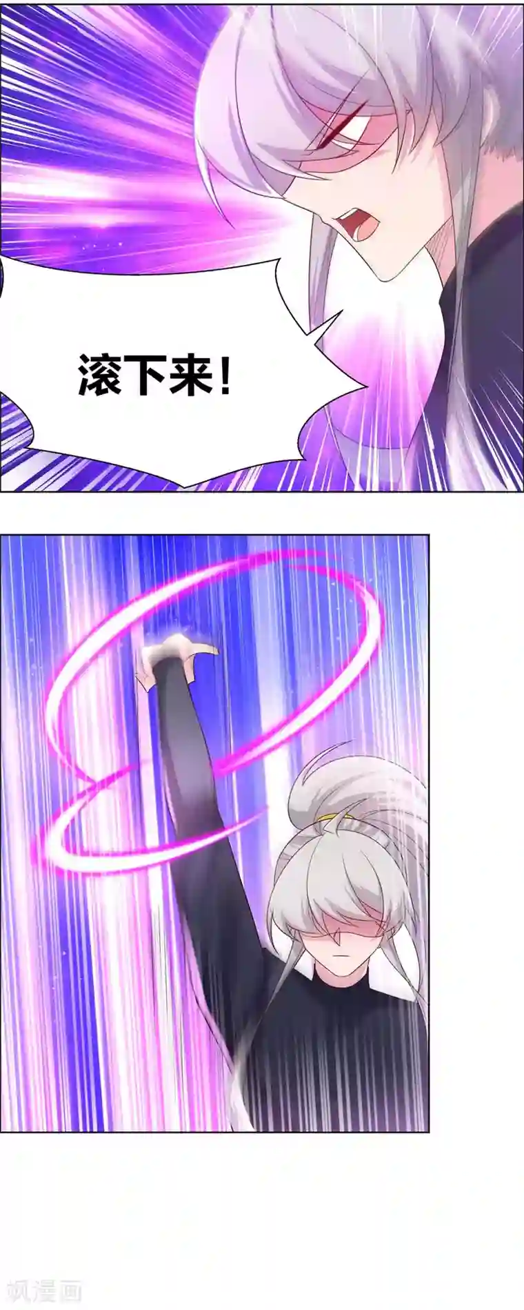 尊上第176话 不讲武德