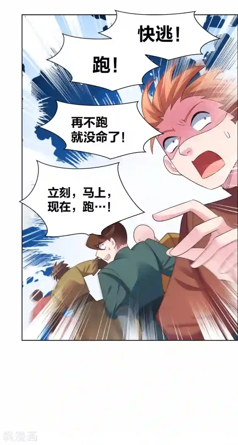 尊上第176话 不讲武德