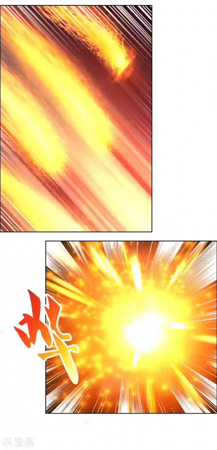 尊上第176话 不讲武德