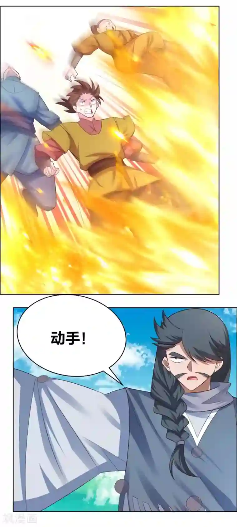 尊上第176话 不讲武德