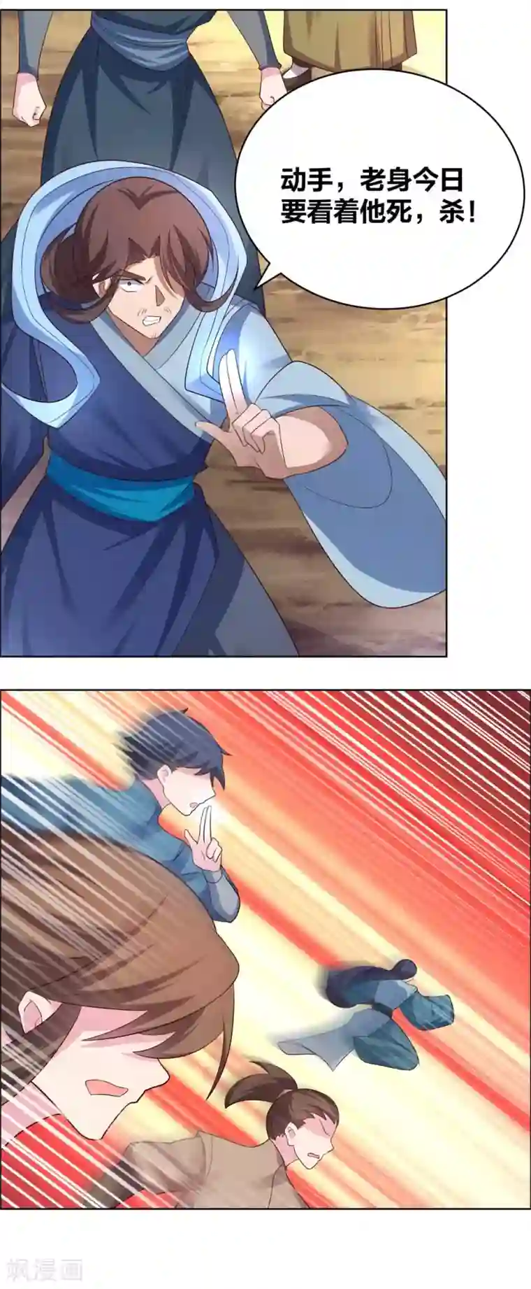 尊上第176话 不讲武德