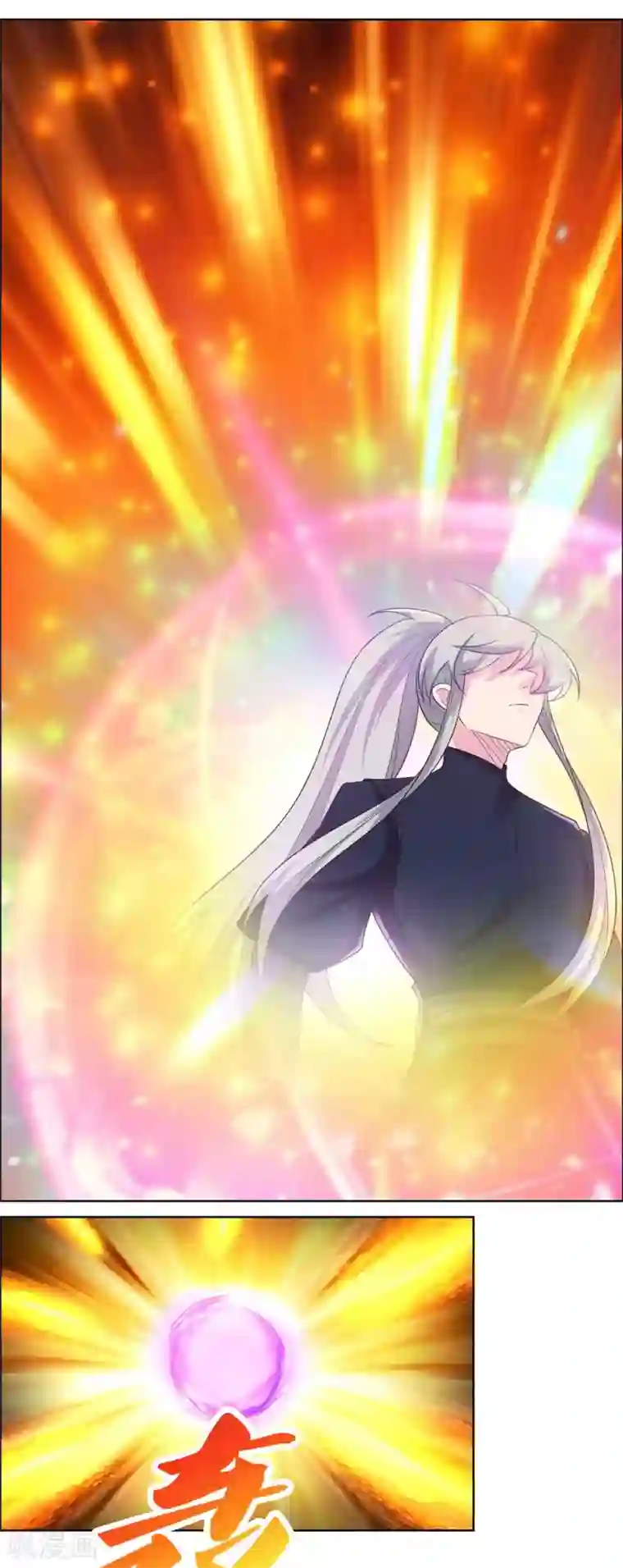 尊上第176话 不讲武德