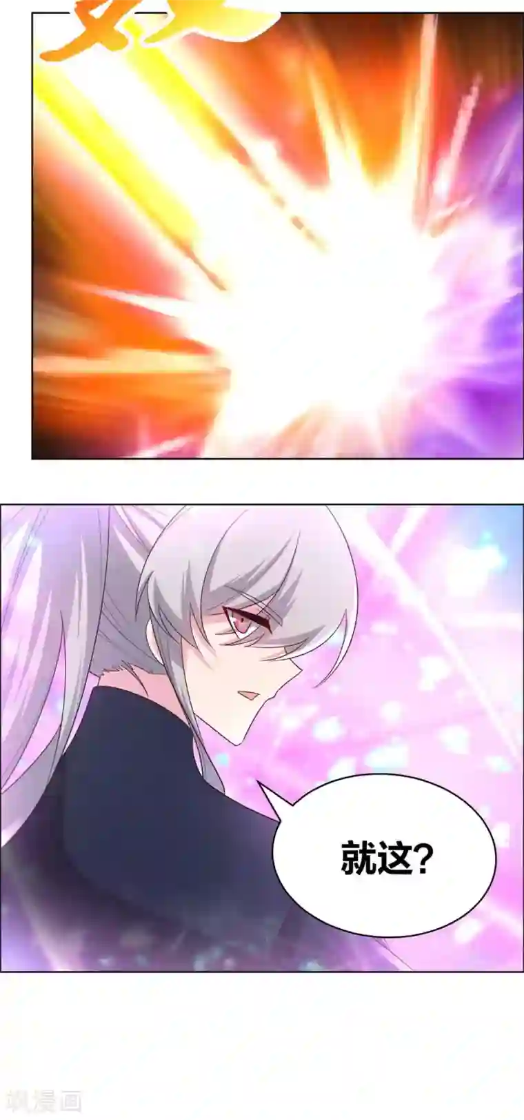 尊上第176话 不讲武德