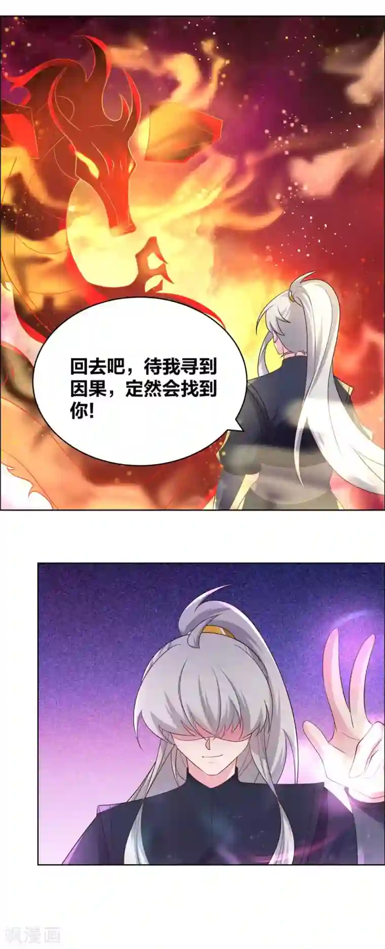 尊上第176话 不讲武德