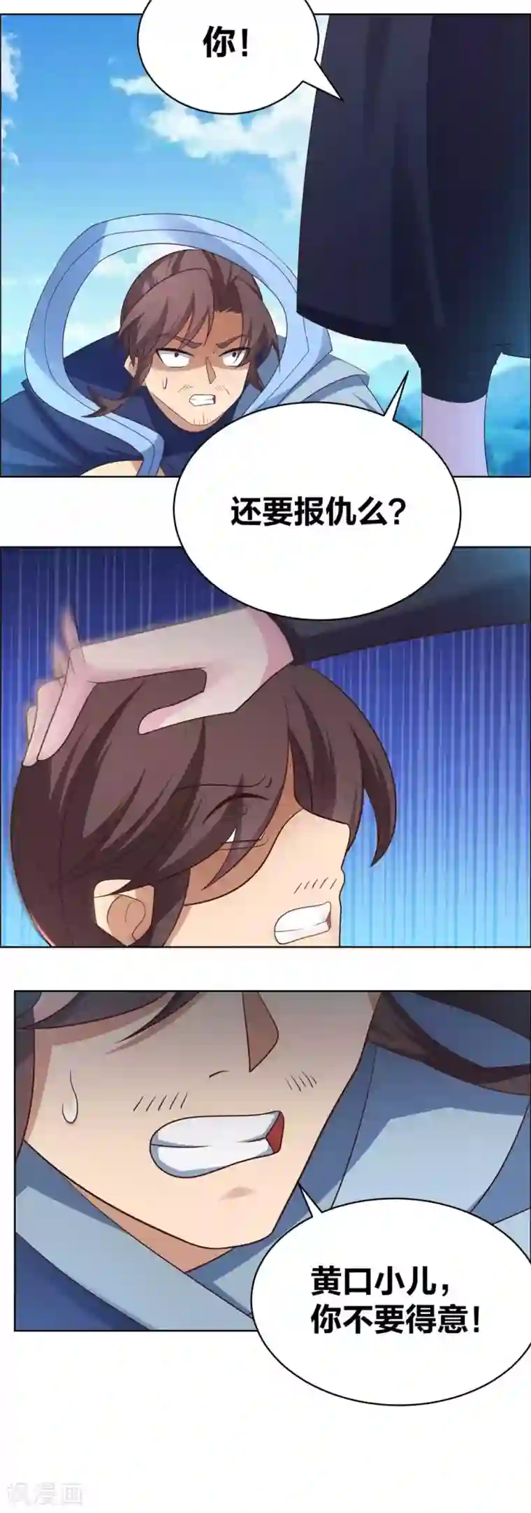 尊上第177话 死无轮回