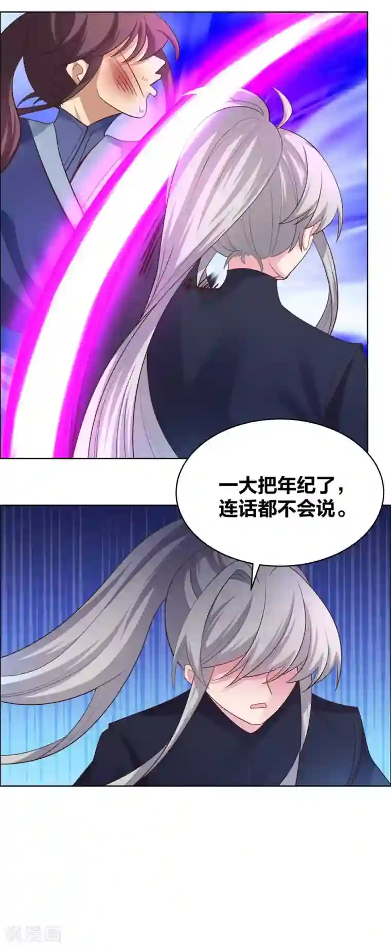 尊上第177话 死无轮回