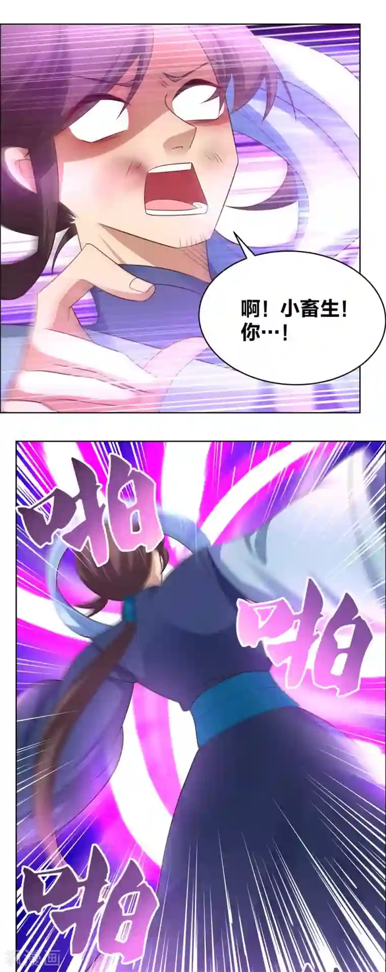 尊上第177话 死无轮回