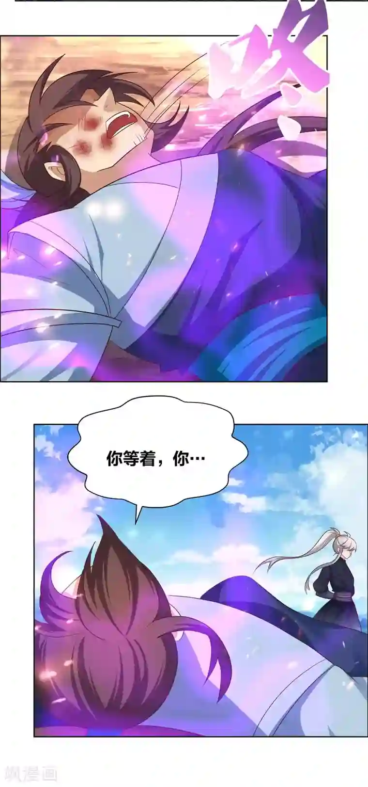 尊上第177话 死无轮回