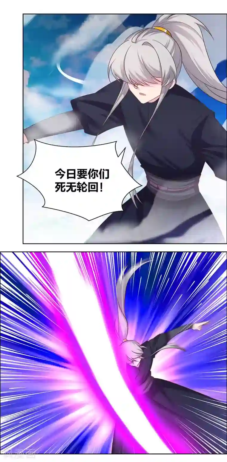 尊上第177话 死无轮回