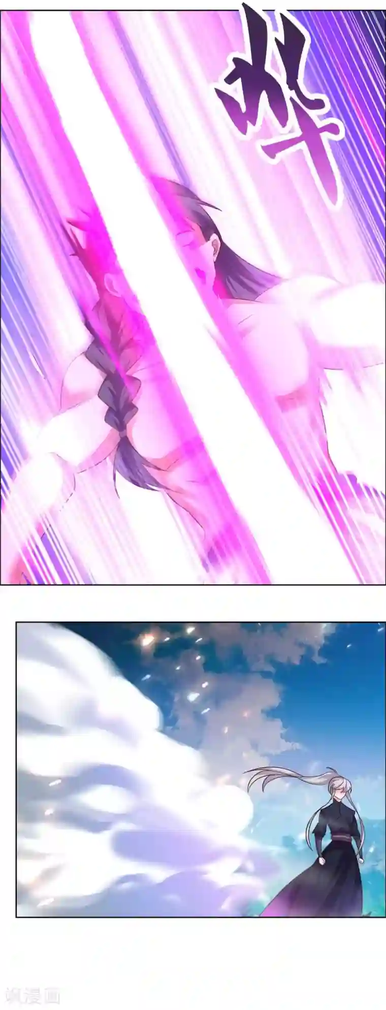 尊上第177话 死无轮回