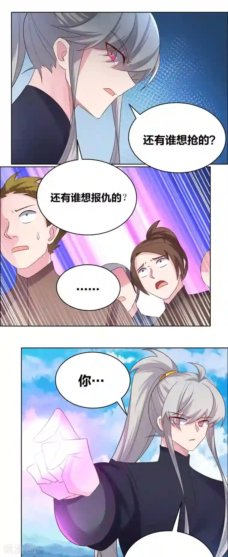 尊上第177话 死无轮回