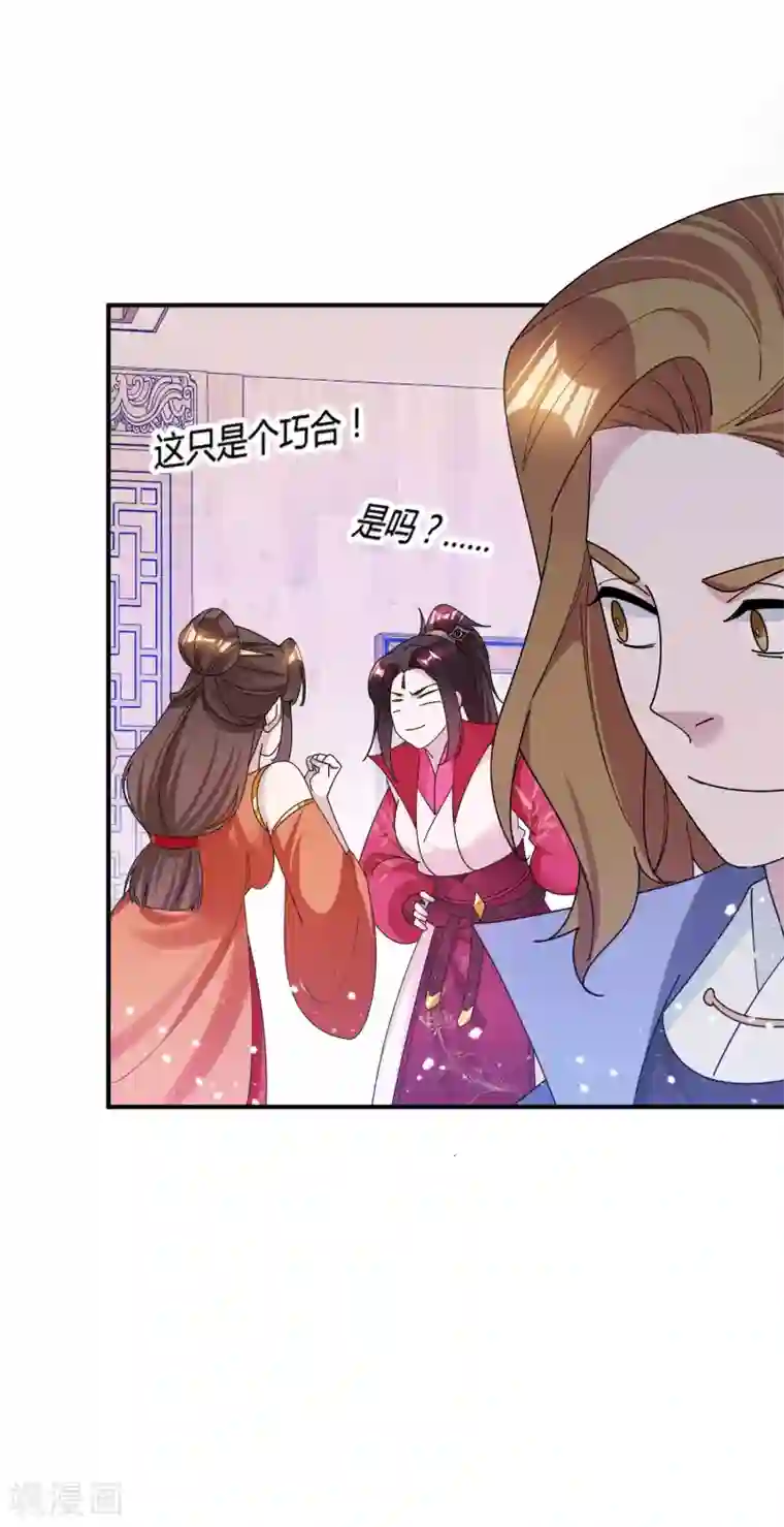 极品败家子第197话 白日做梦