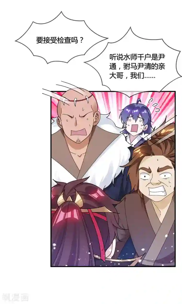 极品败家子第197话 白日做梦