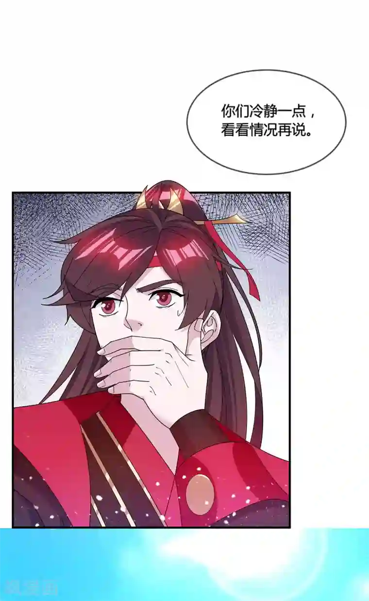 极品败家子第197话 白日做梦