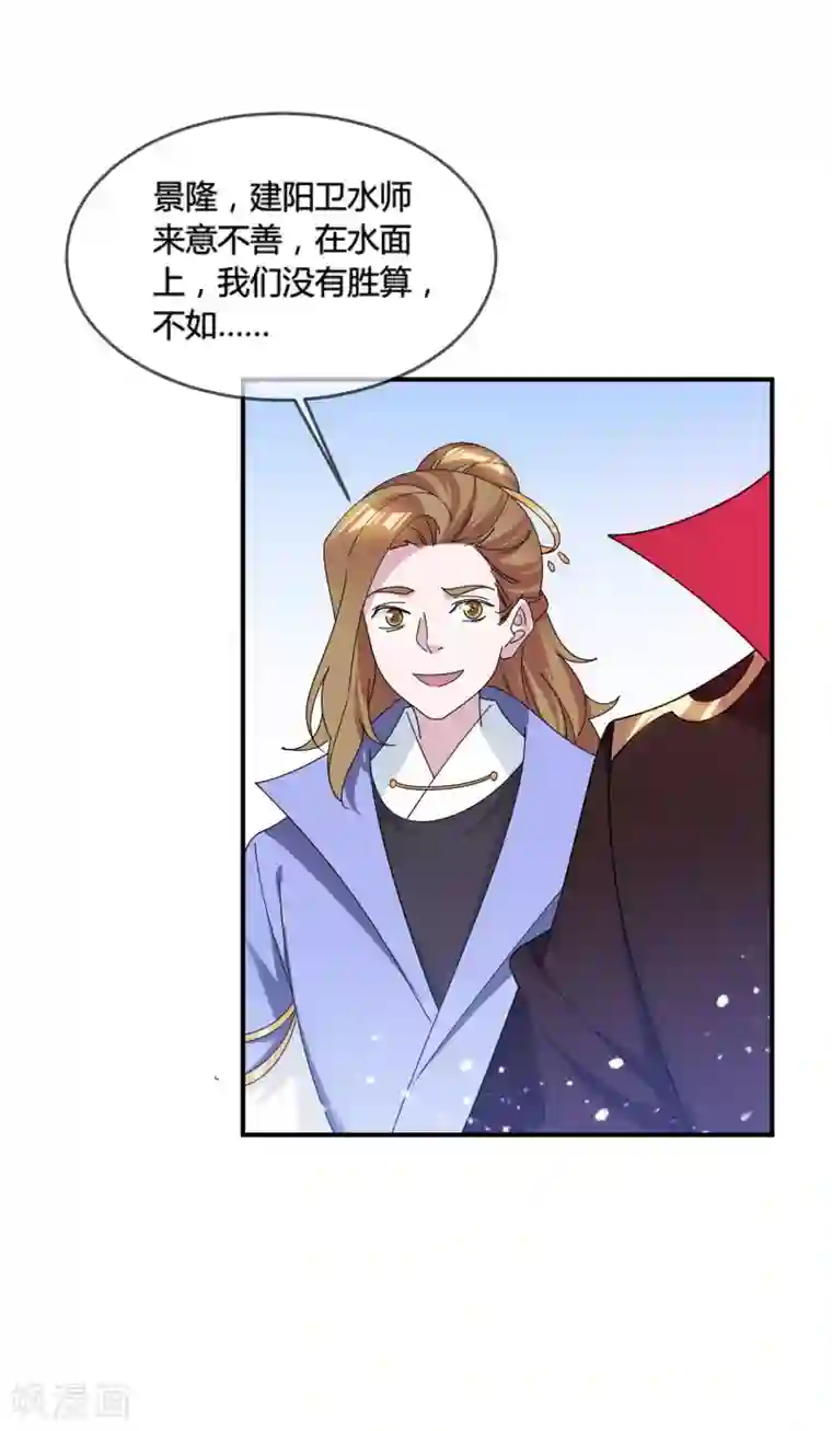 极品败家子第197话 白日做梦