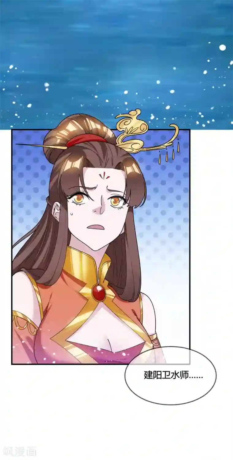 极品败家子第197话 白日做梦