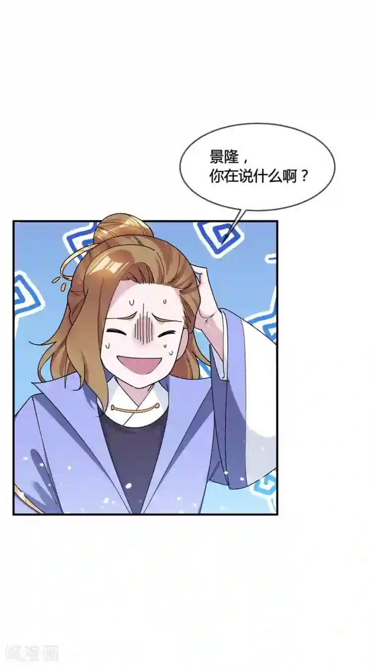 极品败家子第197话 白日做梦