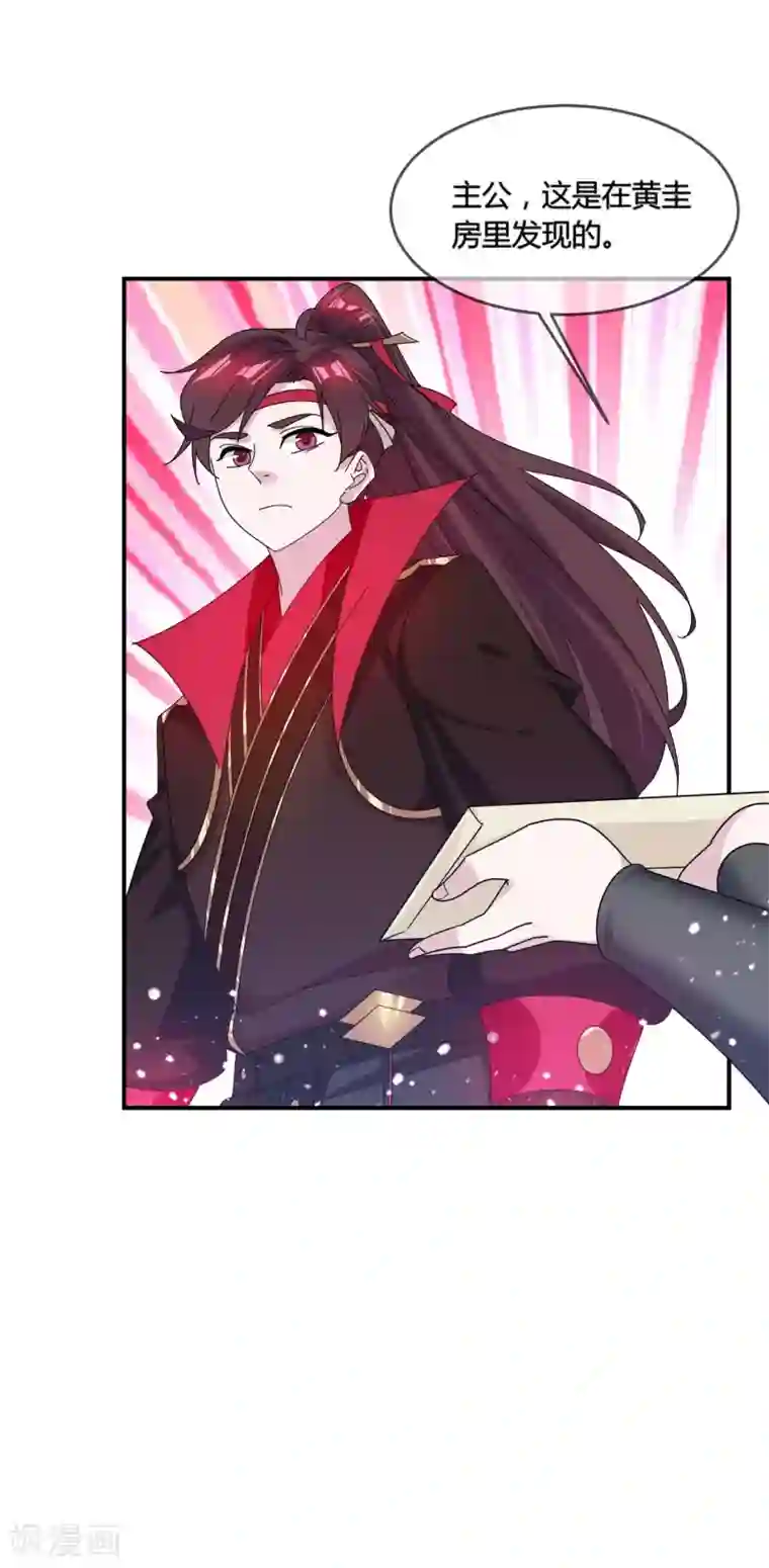 极品败家子第197话 白日做梦