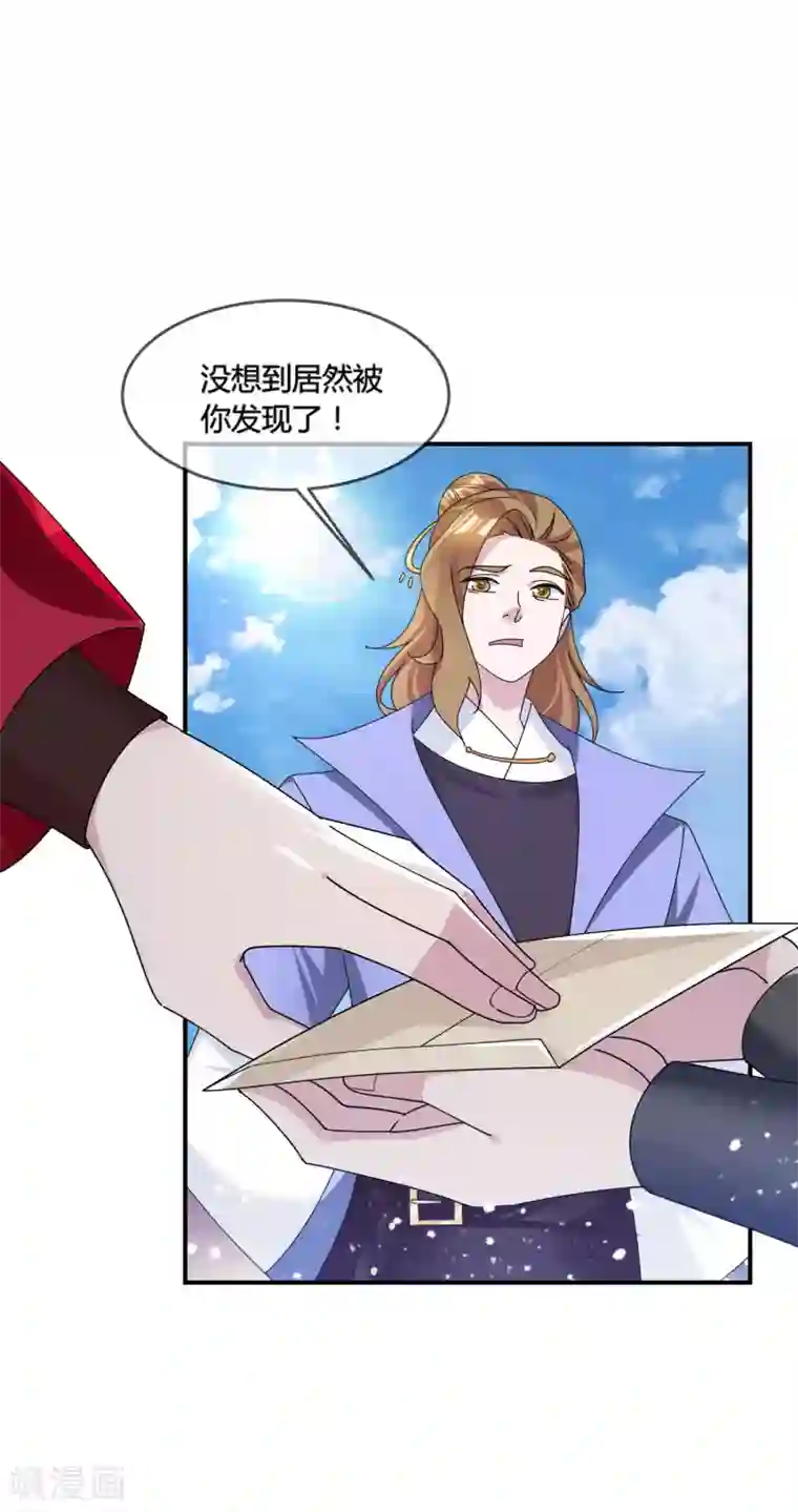 极品败家子第197话 白日做梦