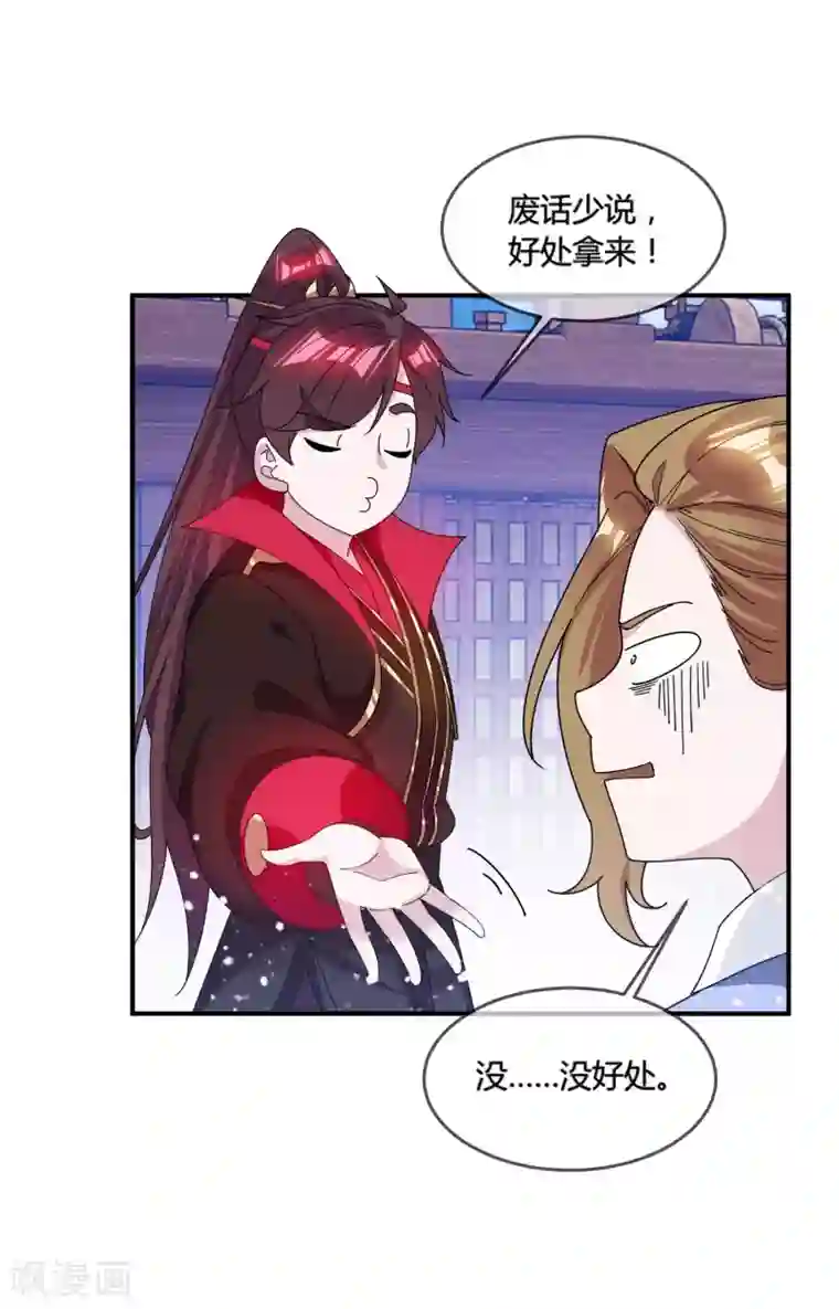 极品败家子第197话 白日做梦